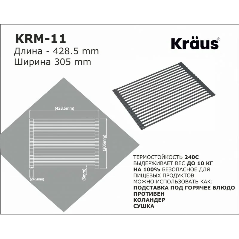 Многофункциональная силиконовая сушка KRM-11LIGHT GREY-1
