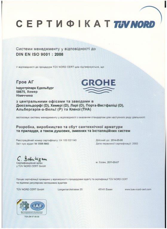 сертификат от grohe